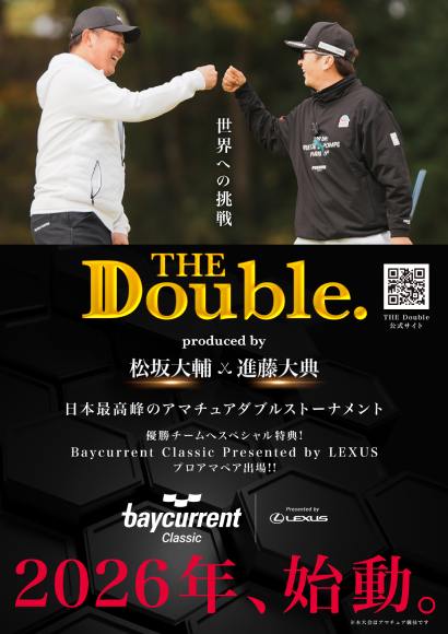 ゴルフトーナメント,アマチュア大会,ダブルス,松坂大輔,進藤大典