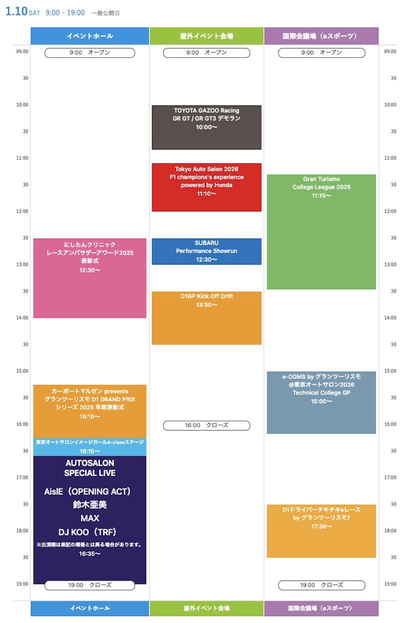 東京オートサロン2026,TOKYOAUTOSALON2026