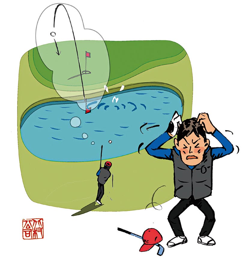 メンタル 思考法 池越え