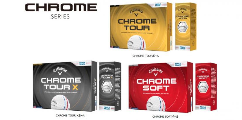 キャロウェイゴルフ,ゴルフボール,ゴルフアイテム,ゴルフブランド