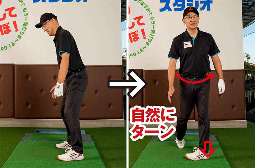 ダウンスイングで左カカトを踏み込めば腰を回そうと思わなくても勝手に回る。