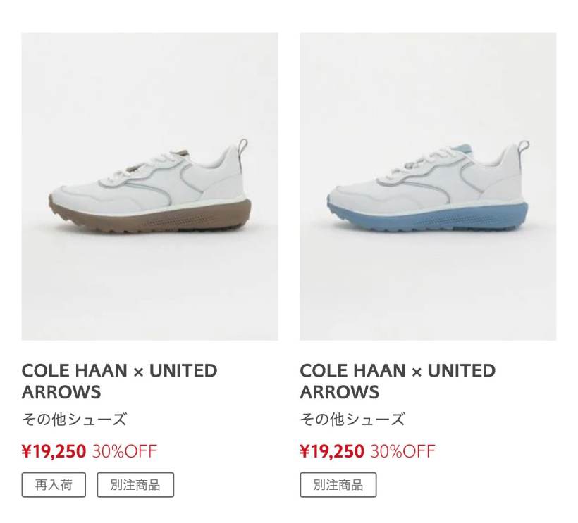 ユナイテッドアローズゴルフ,ゴルフウェア,セール情報