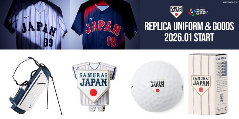 侍ジャパン,WBC,ミズノ,MIZUNO,限定アイテム