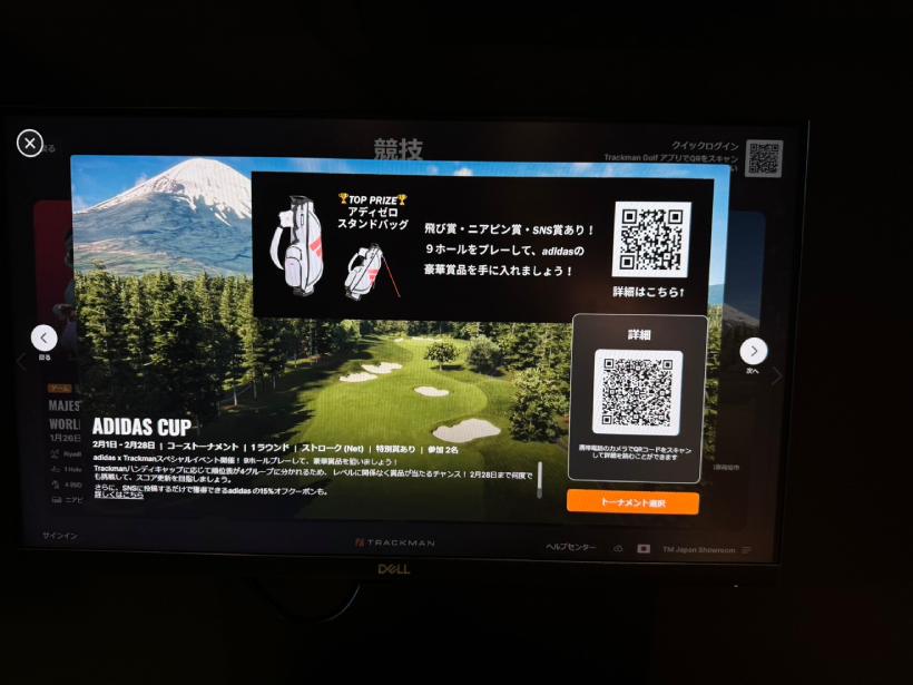 adidas.adidasgolf,ADIDASCUP,アディダスカップ,トラックマン,trackman,バーチャルゴルフ