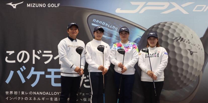 MIZUNO,ミズノ,ゴルフクラブ,ゴルフブランド,