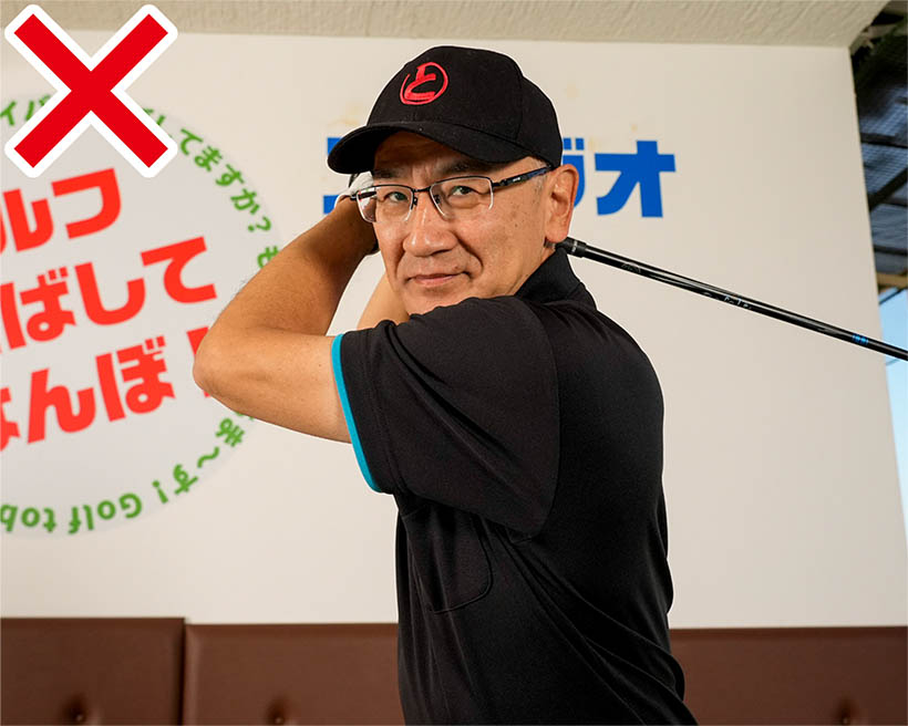 トップで左ヒジを少し曲げるのはいいが、90度以上に深く曲げすぎては捻転が作れない。