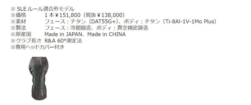 PRGR,プロギア,ゴルフクラブ,