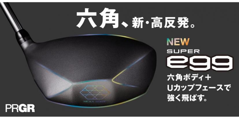 PRGR,プロギア,ゴルフクラブ,