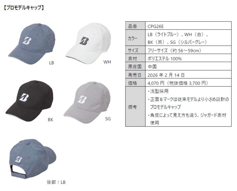 キャップ,バイザー,ブリヂストン,ゴルフアイテム,ゴルフグッズ,