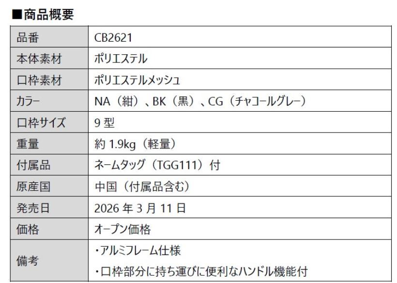ブリヂストン,キャディバッグ,ゴルフアイテム,ゴルフブランド