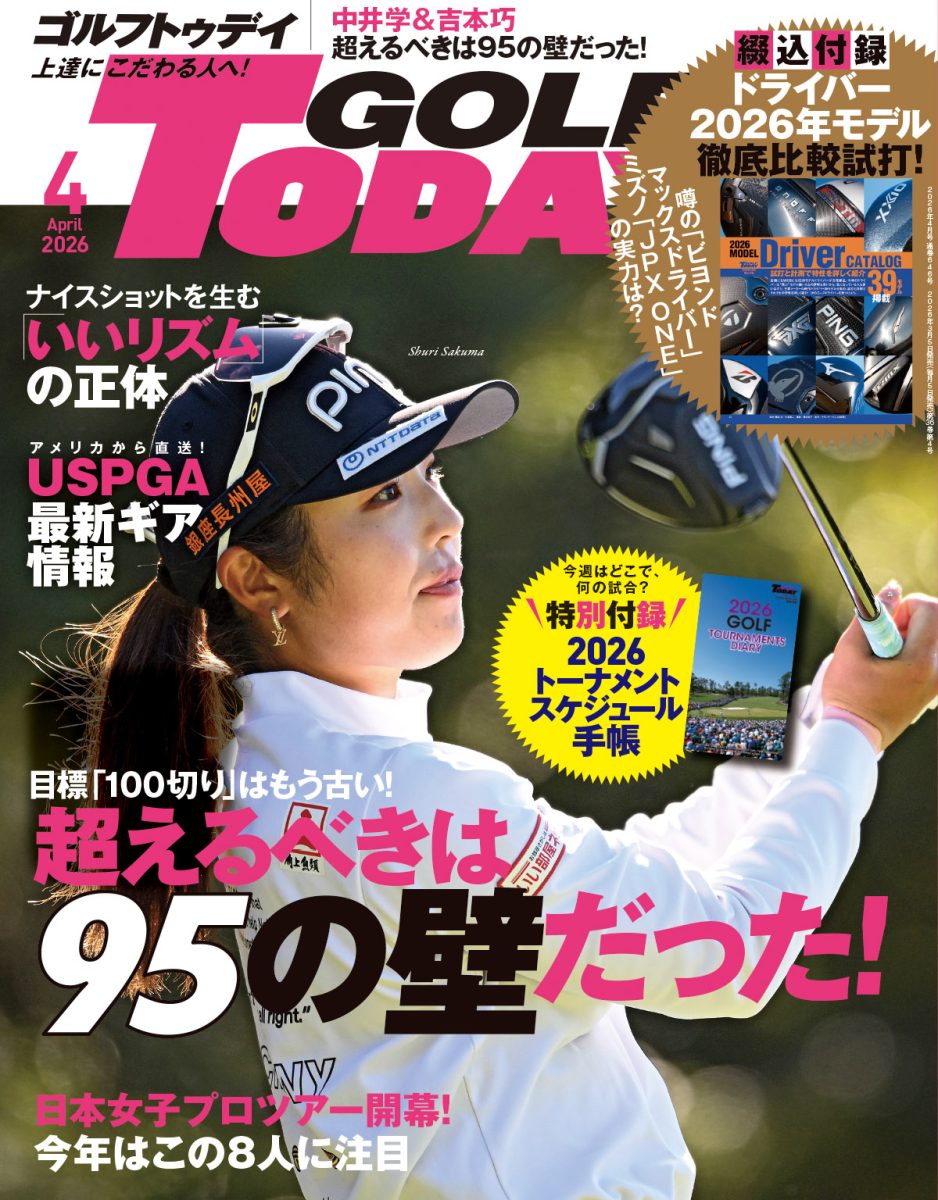 もう100は打たないと思っていたのに、なぜまた100を叩いてしまうのか