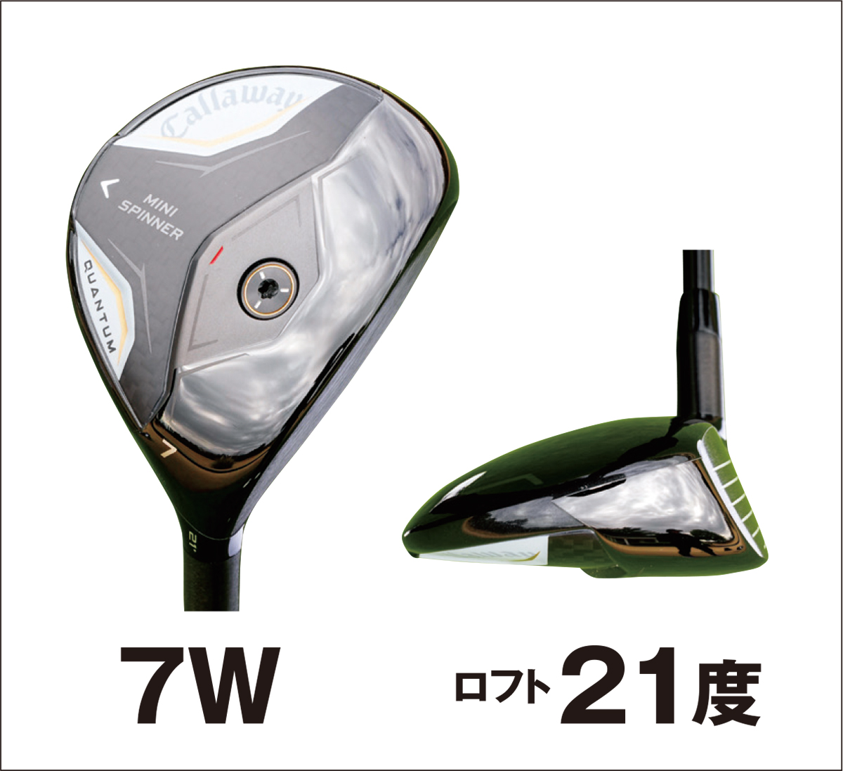 キャロウェイ クアンタム ミニスピナー フェアウェイウッド 7番 21度 